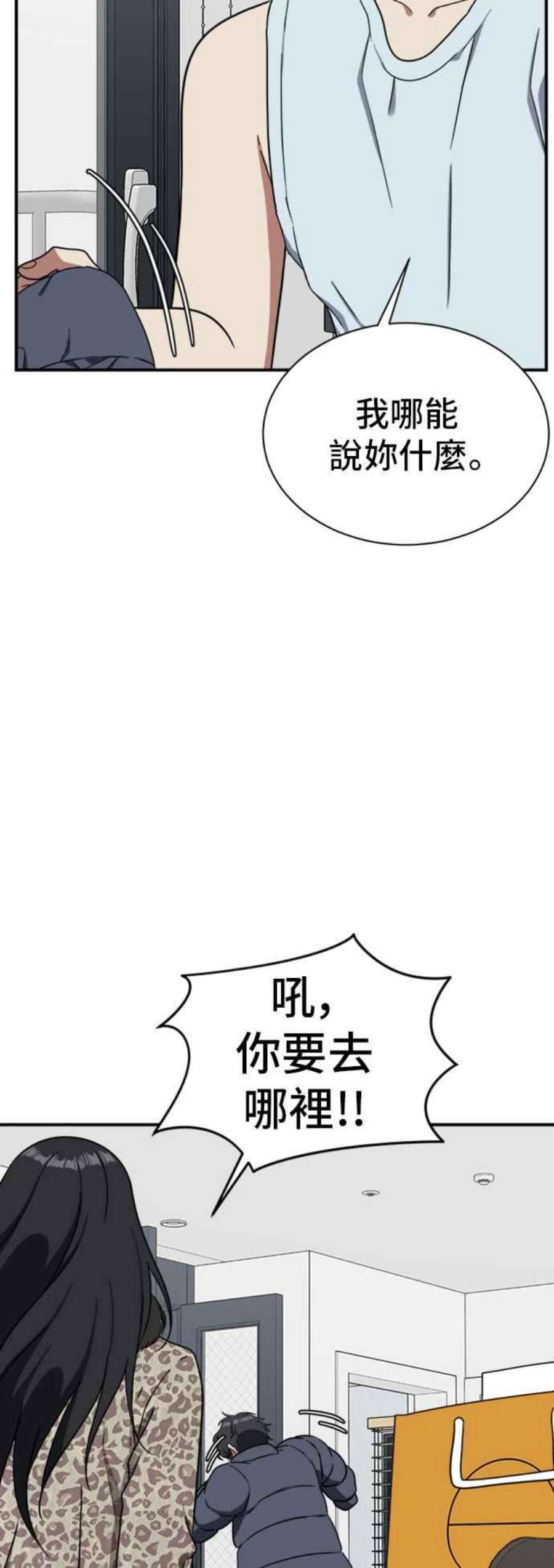 盗脸人生吕敏舒 19