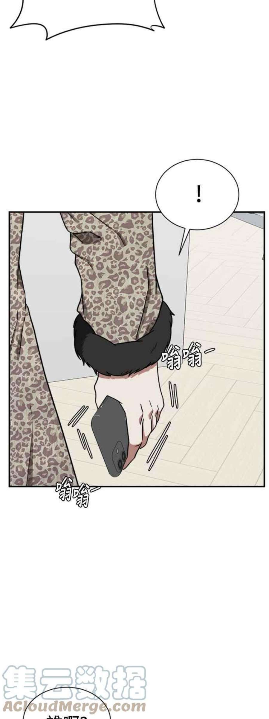 盗脸人生吕敏舒 19
