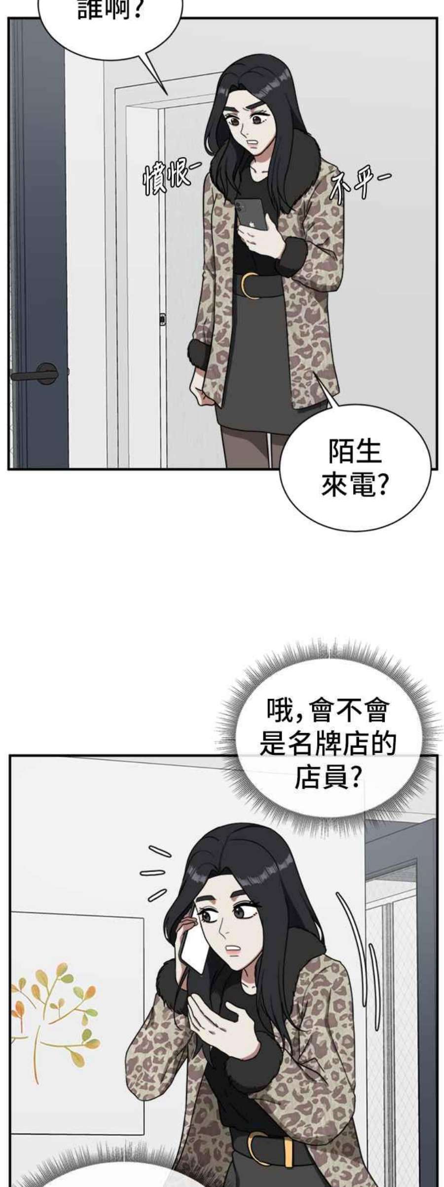 盗脸人生吕敏舒 19
