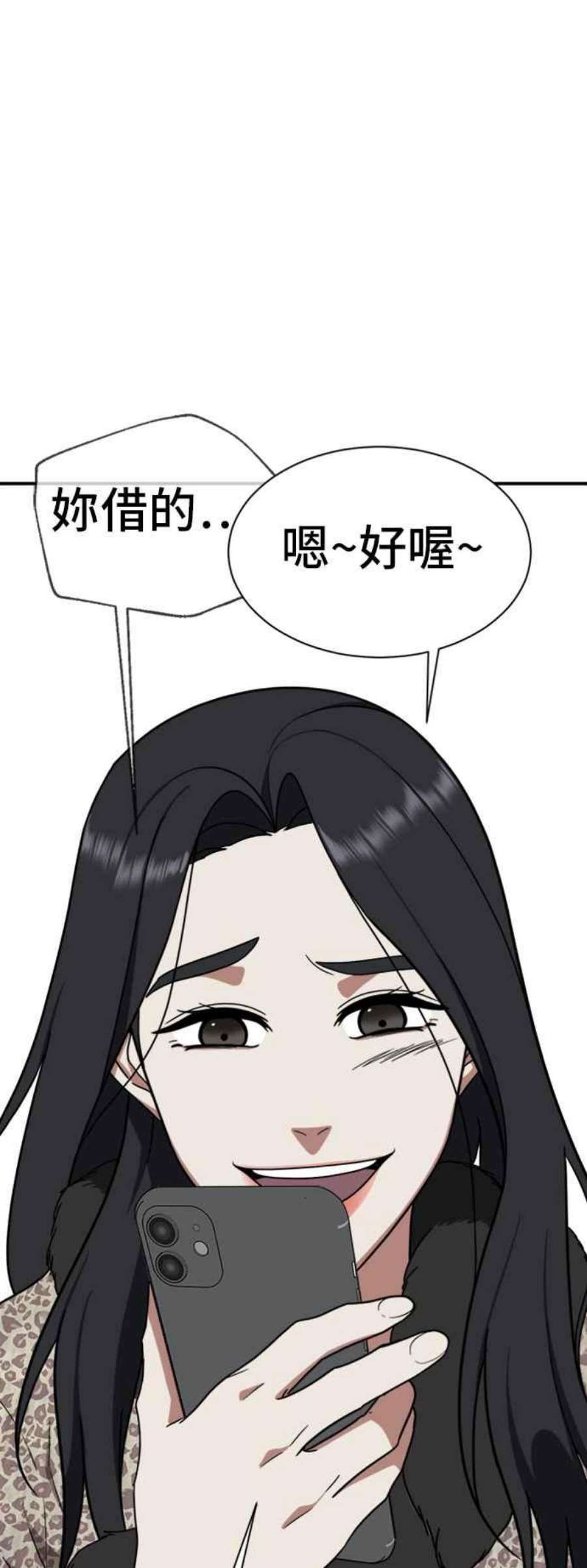 盗脸人生吕敏舒 19
