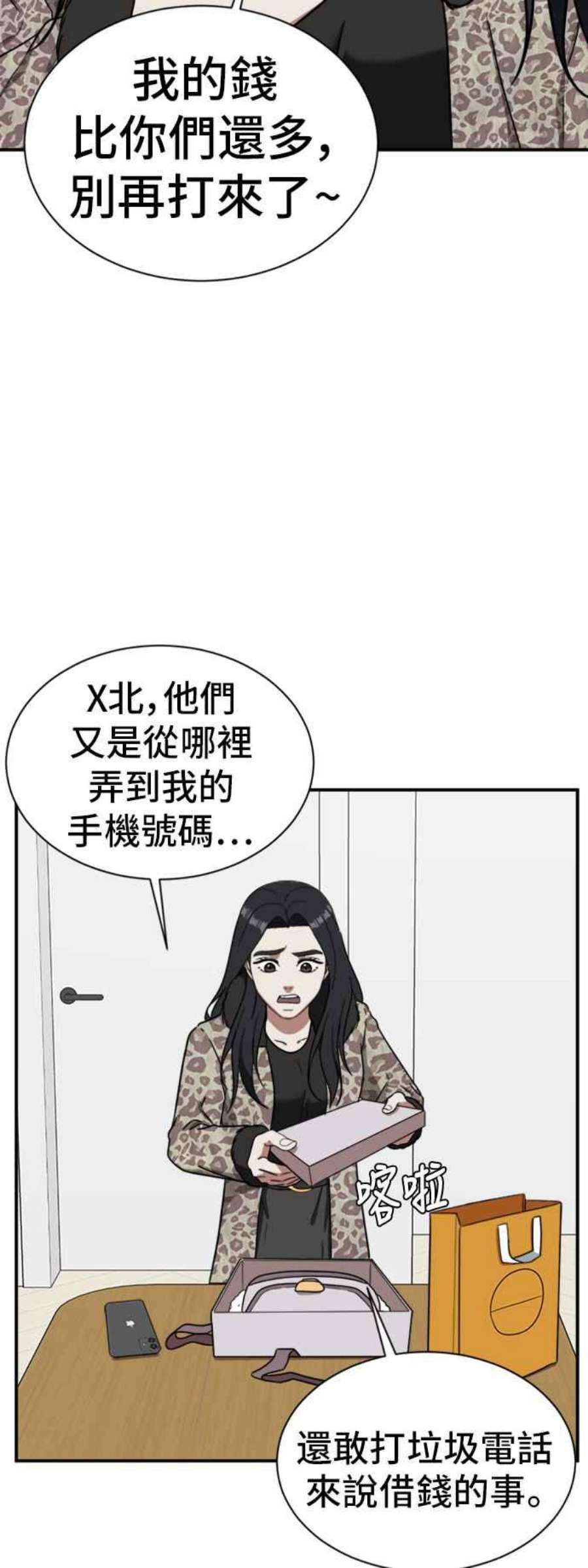 盗脸人生吕敏舒 19