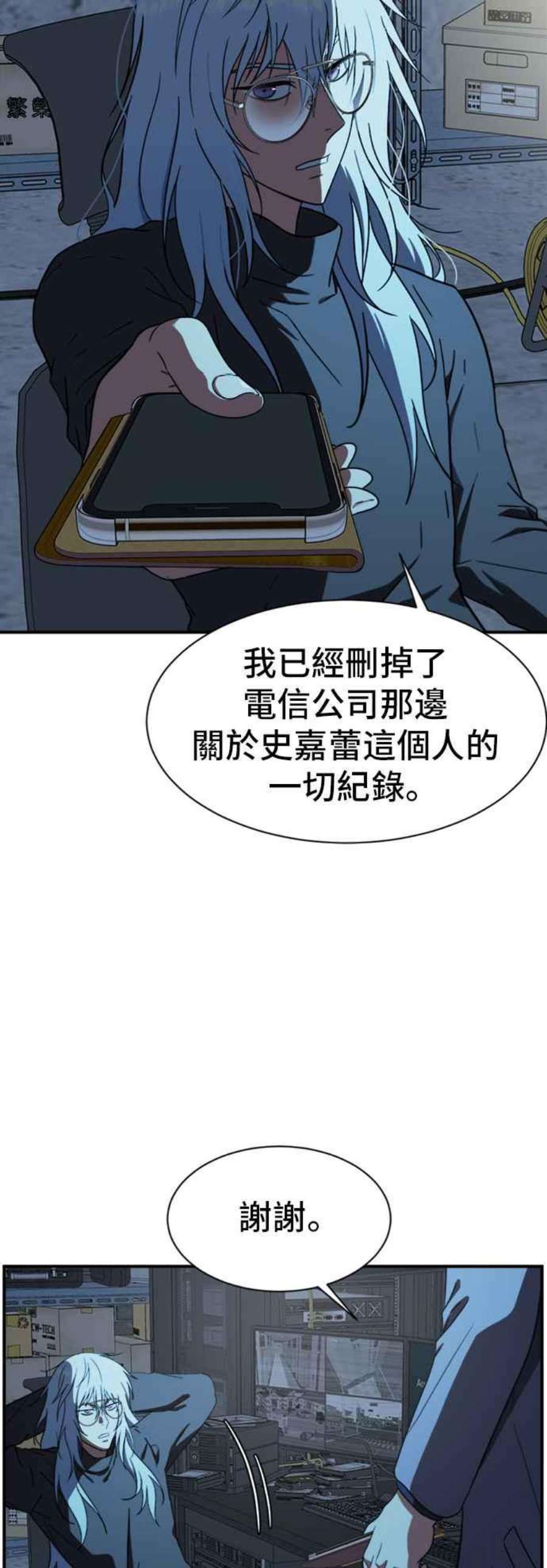 盗脸人生吕敏舒 19