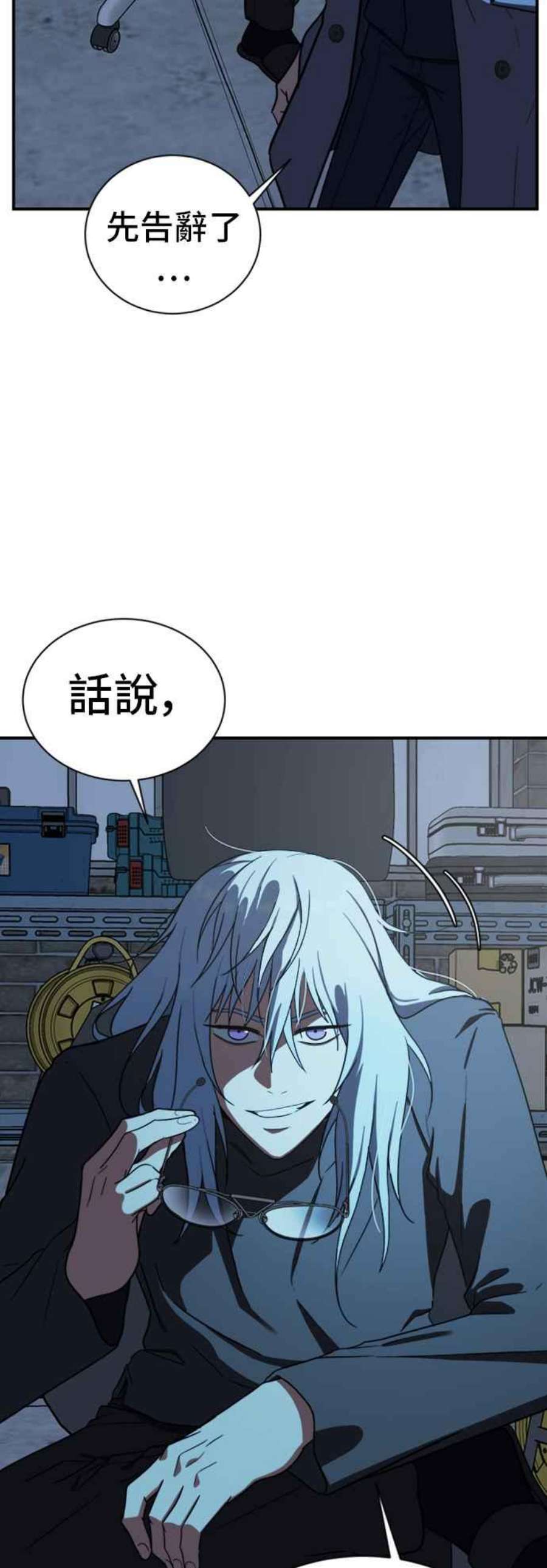 盗脸人生吕敏舒 19
