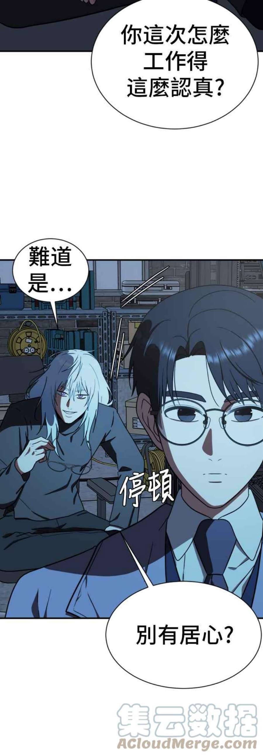 盗脸人生吕敏舒 19