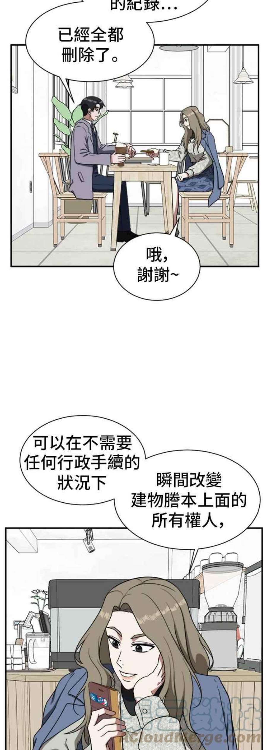 盗脸人生吕敏舒 19