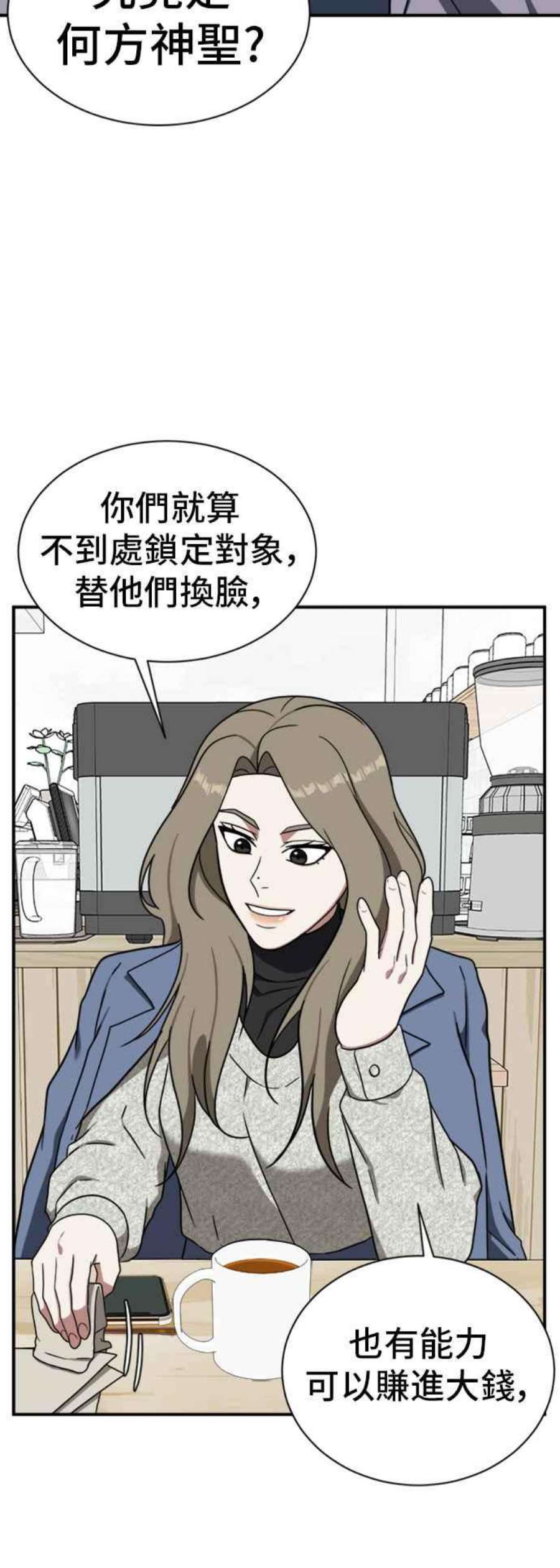 盗脸人生吕敏舒 19