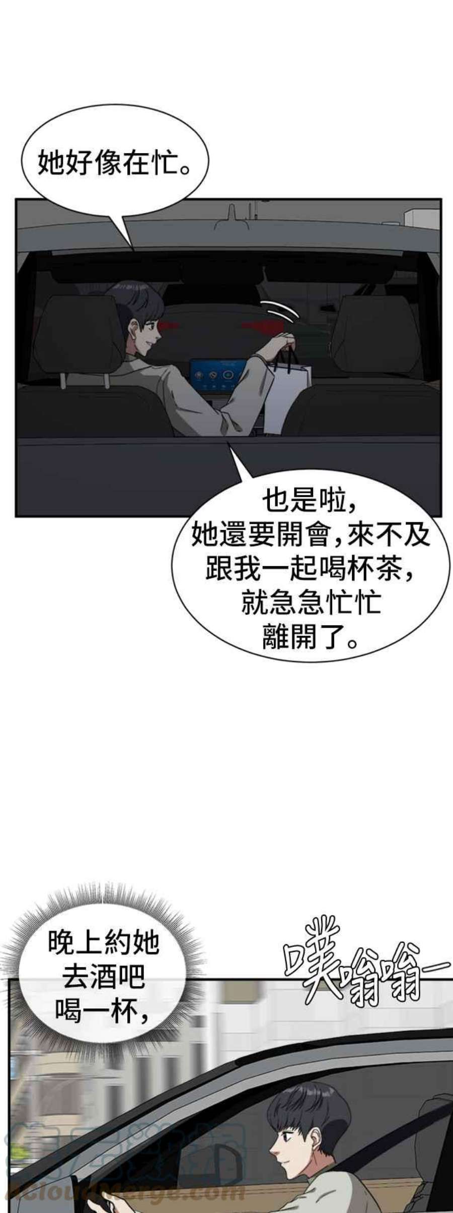 盗脸人生吕敏舒 19