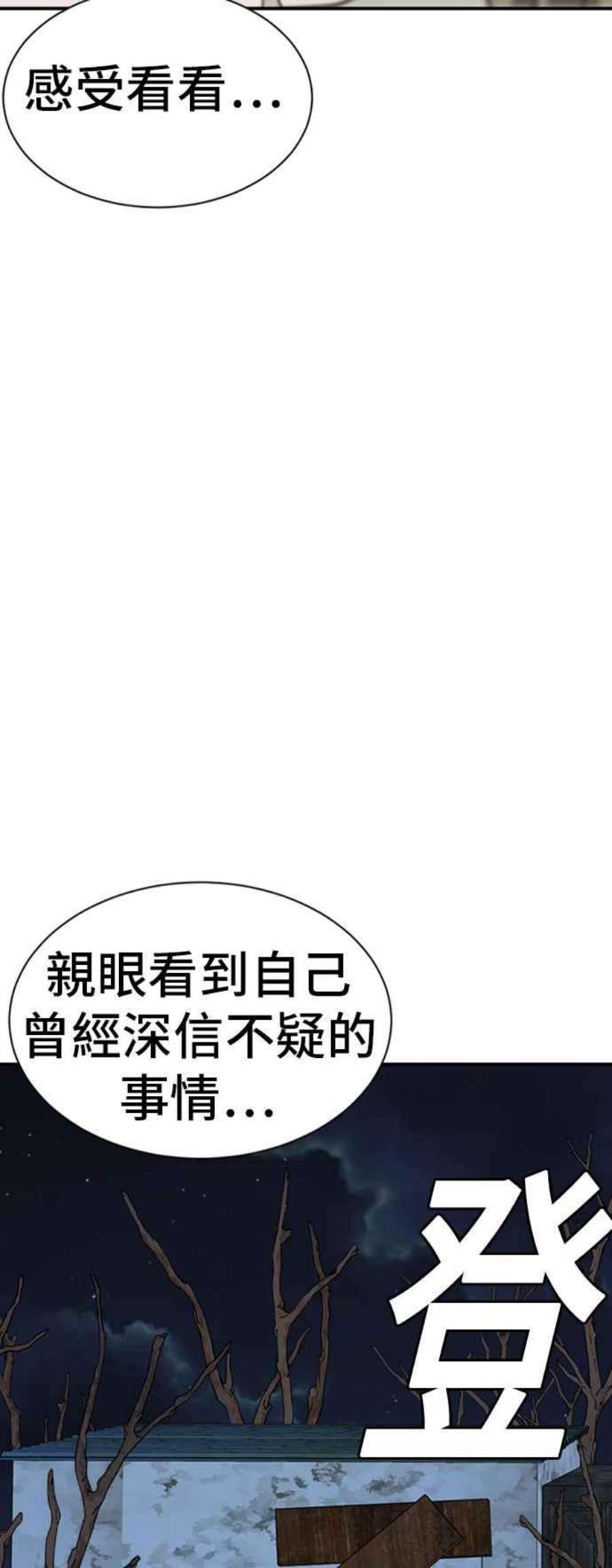 盗脸人生吕敏舒 19