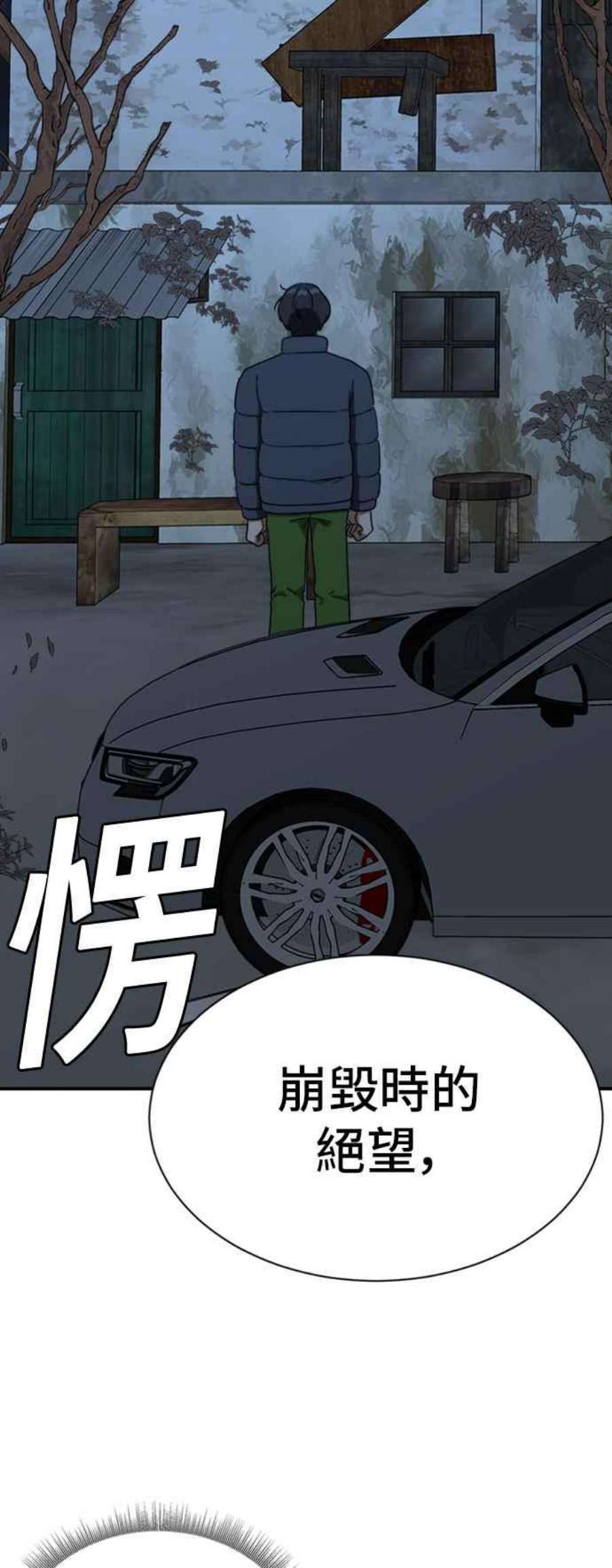 盗脸人生吕敏舒 19