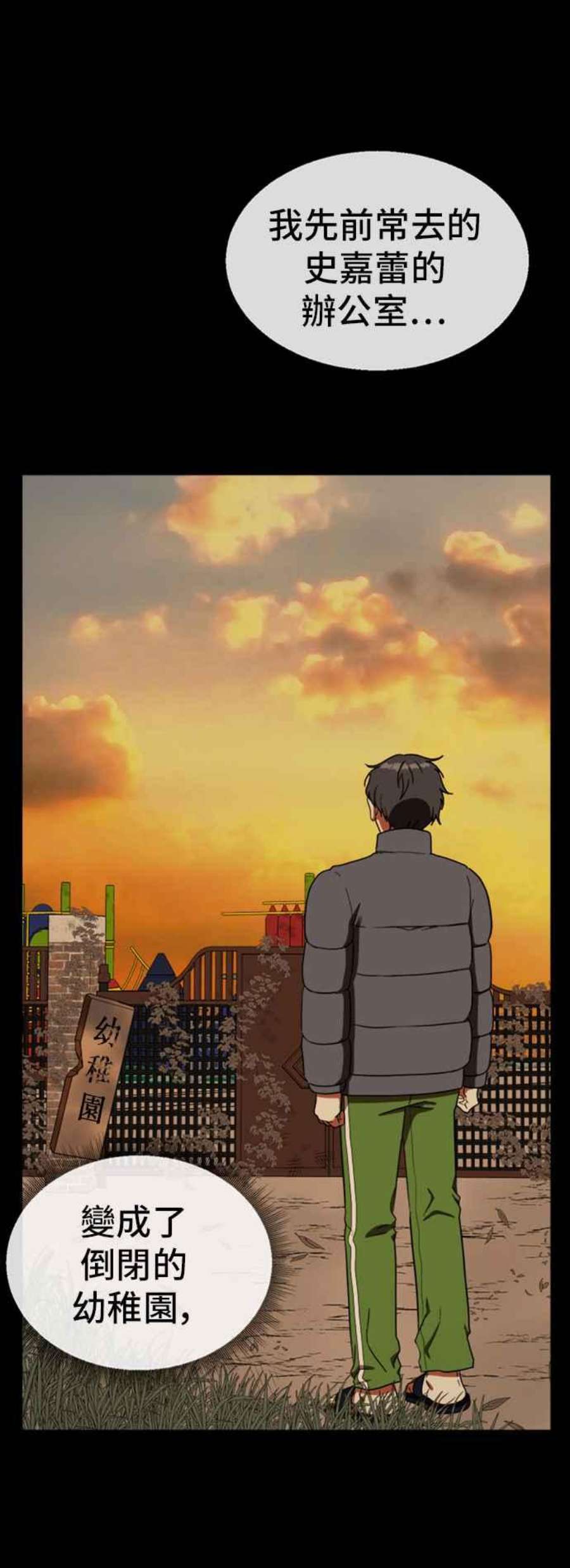 盗脸人生吕敏舒 19