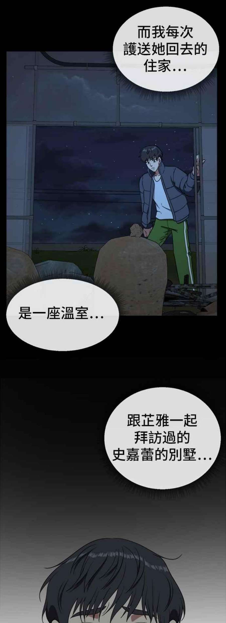 盗脸人生吕敏舒 19