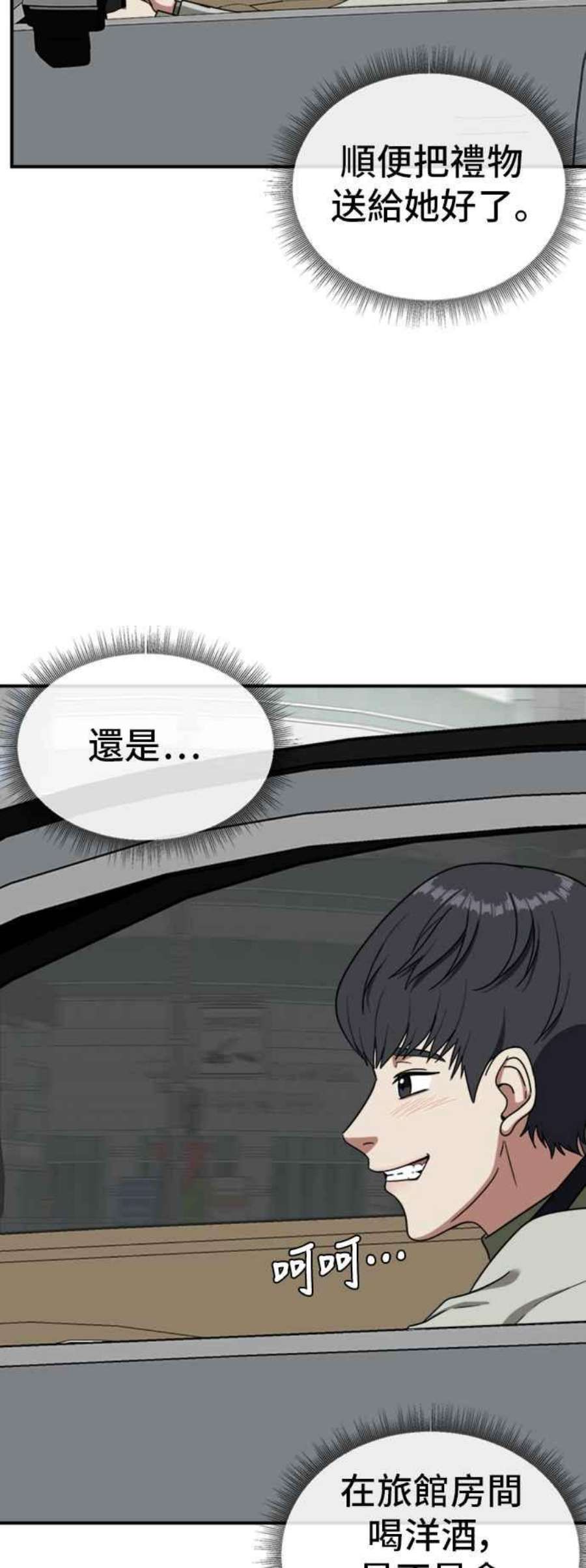 盗脸人生吕敏舒 19