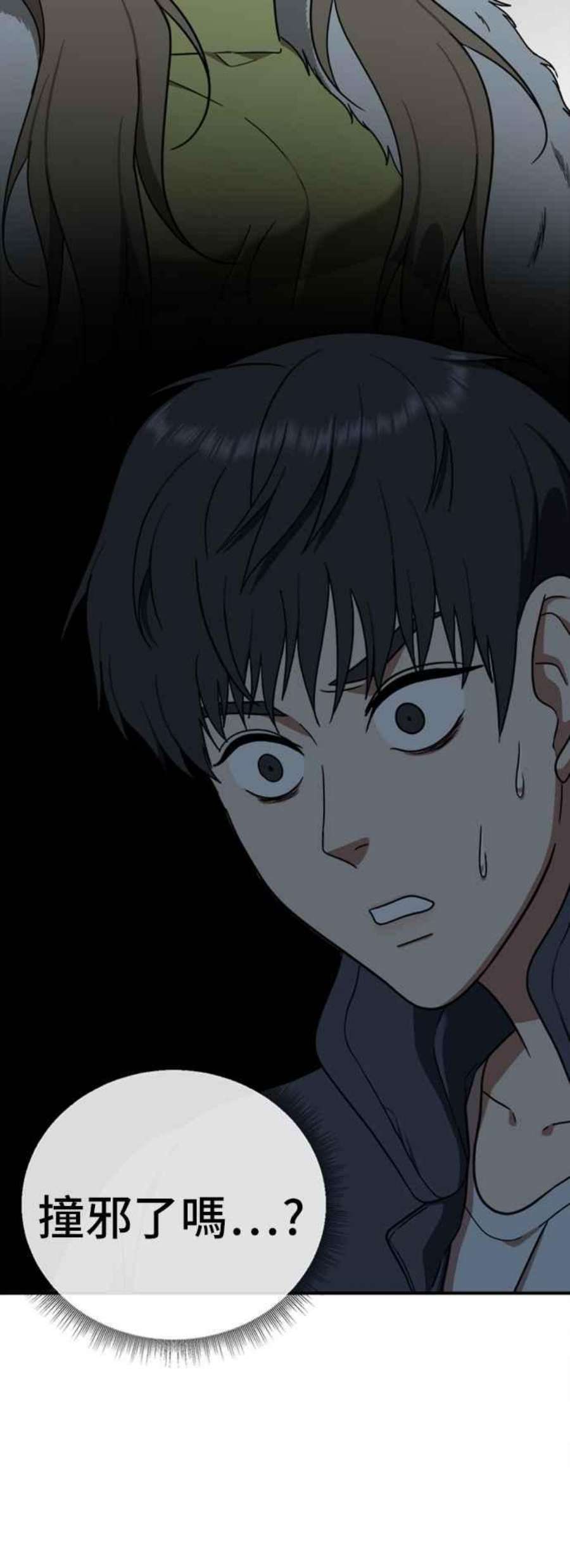 盗脸人生吕敏舒 19