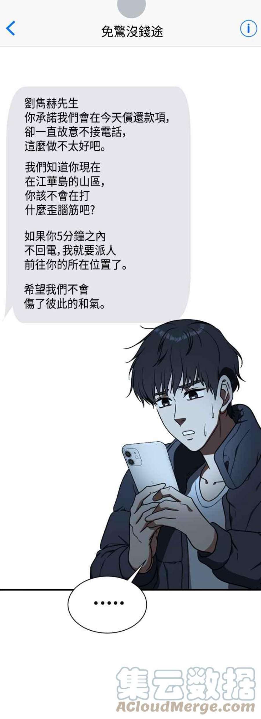 盗脸人生吕敏舒 19