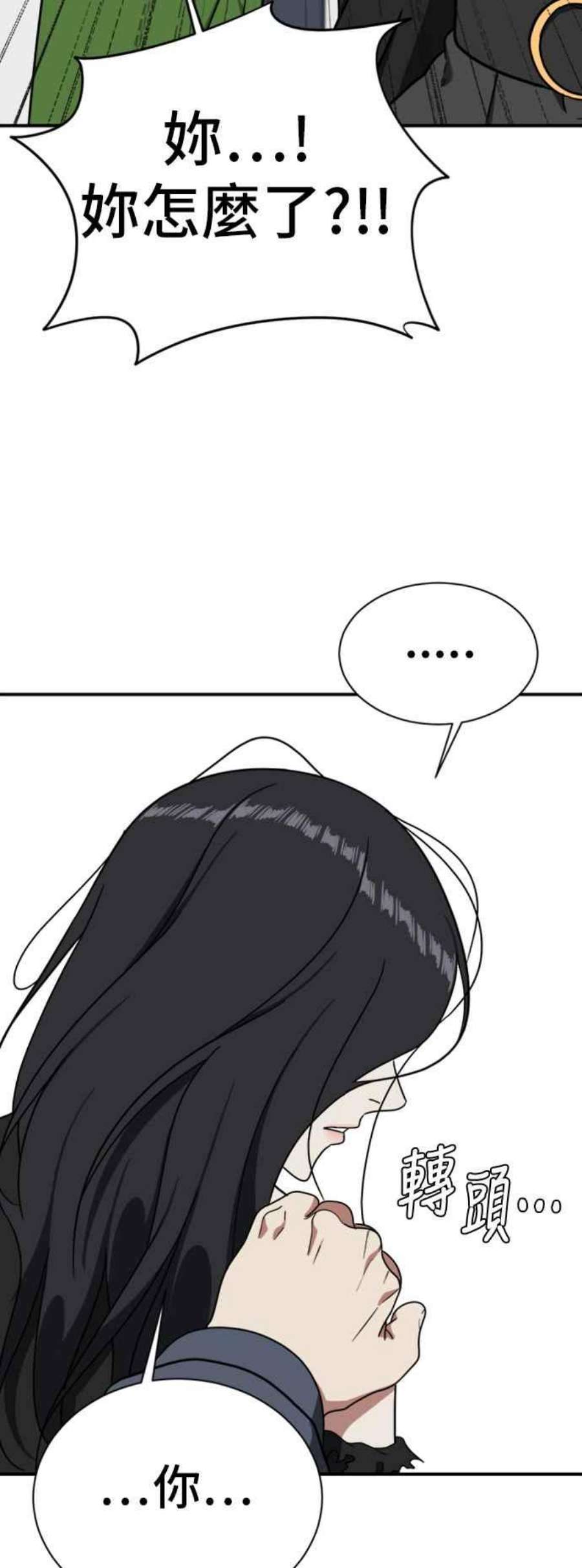盗脸人生吕敏舒 19