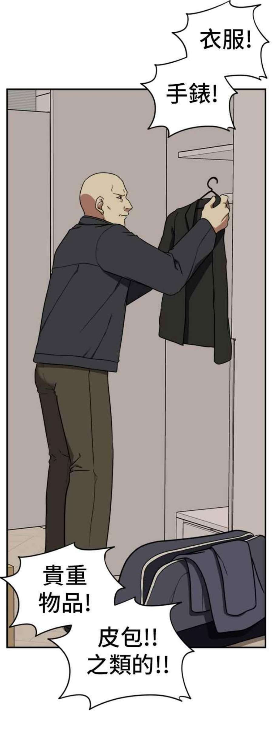 盗脸人生吕敏舒 20