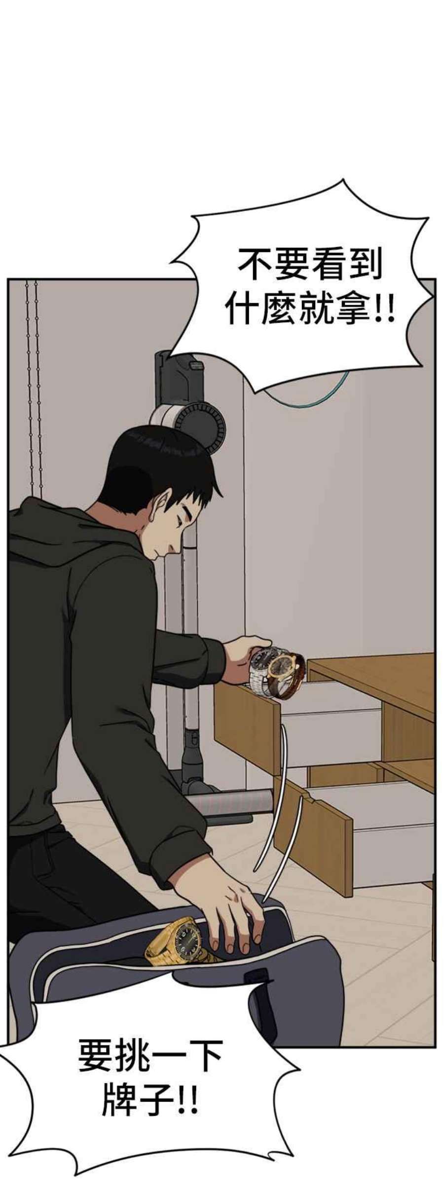 盗脸人生吕敏舒 20