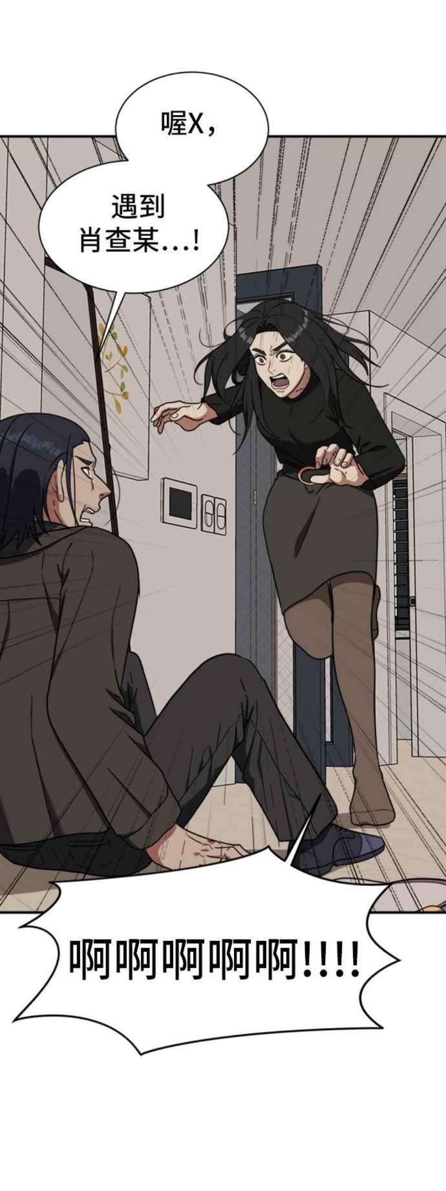 盗脸人生吕敏舒 20