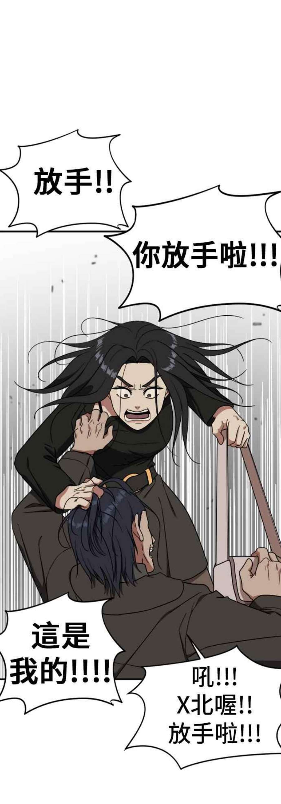 盗脸人生吕敏舒 20