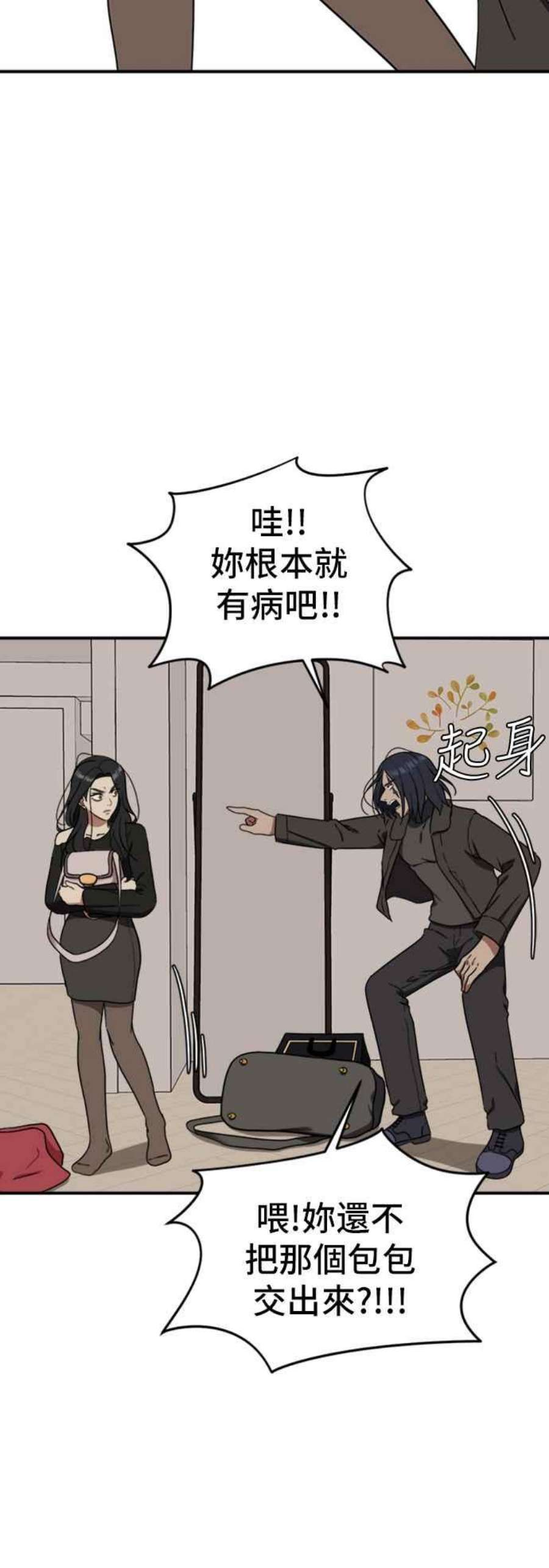 盗脸人生吕敏舒 20