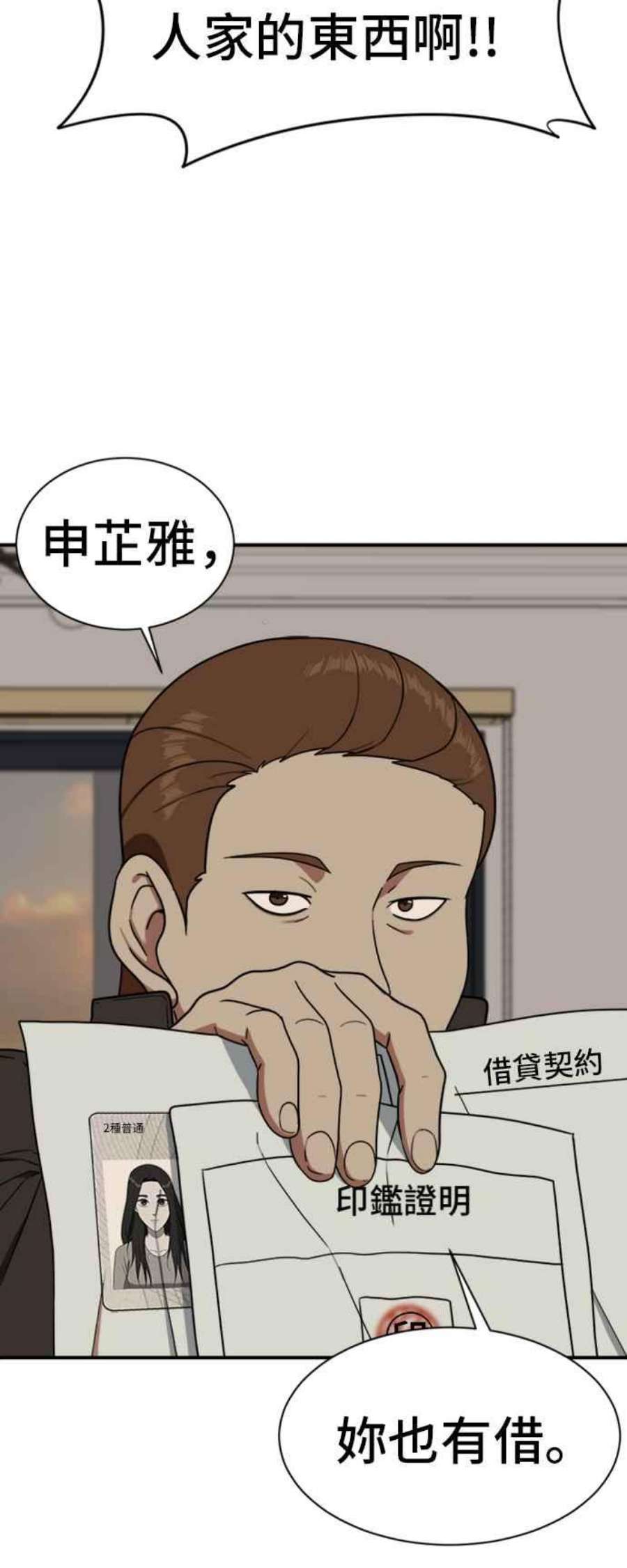 盗脸人生吕敏舒 20