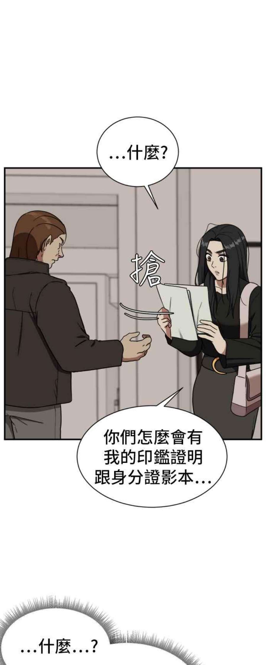盗脸人生吕敏舒 20