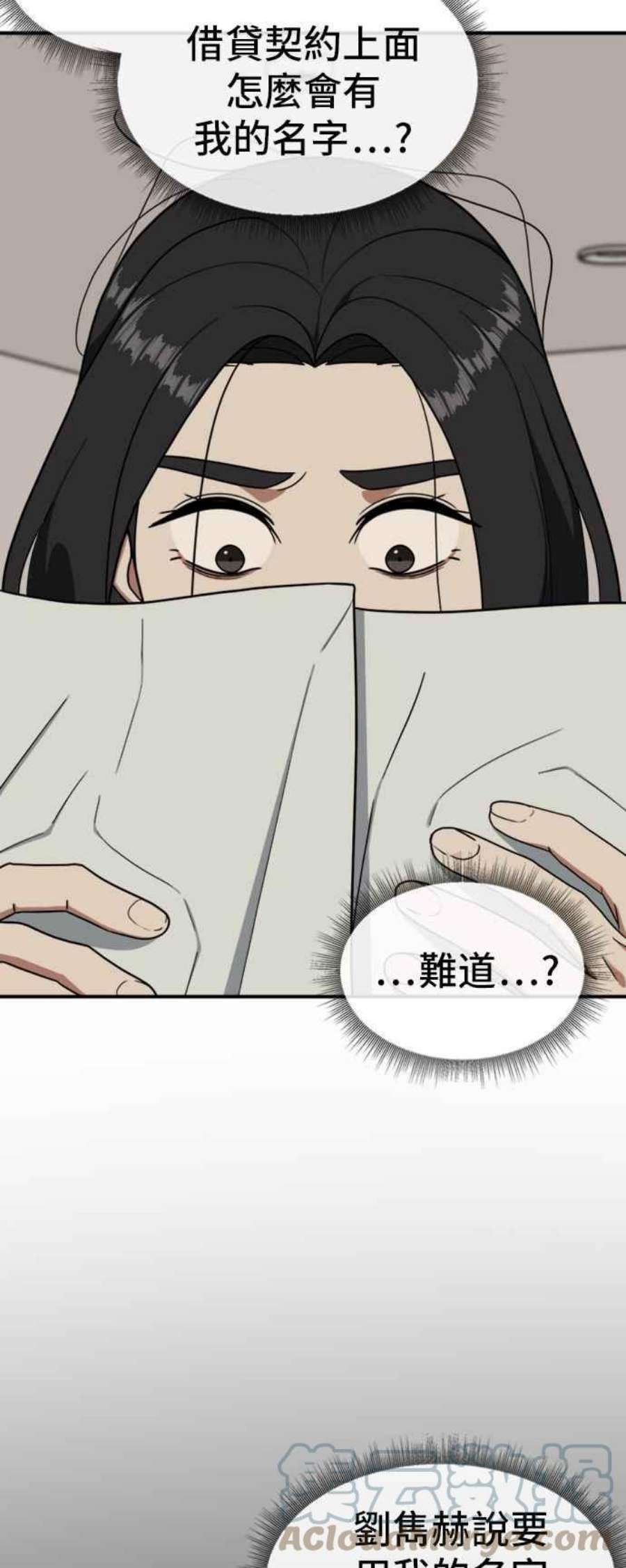 盗脸人生吕敏舒 20