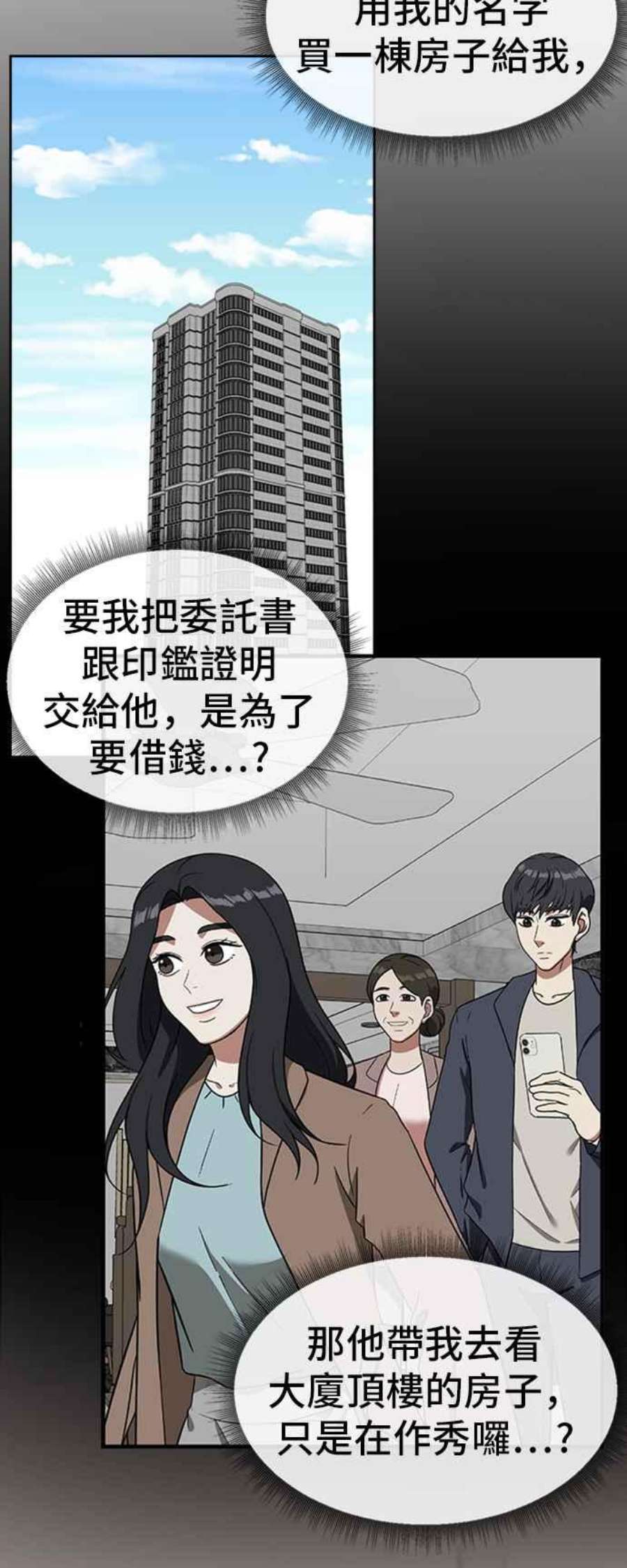 盗脸人生吕敏舒 20