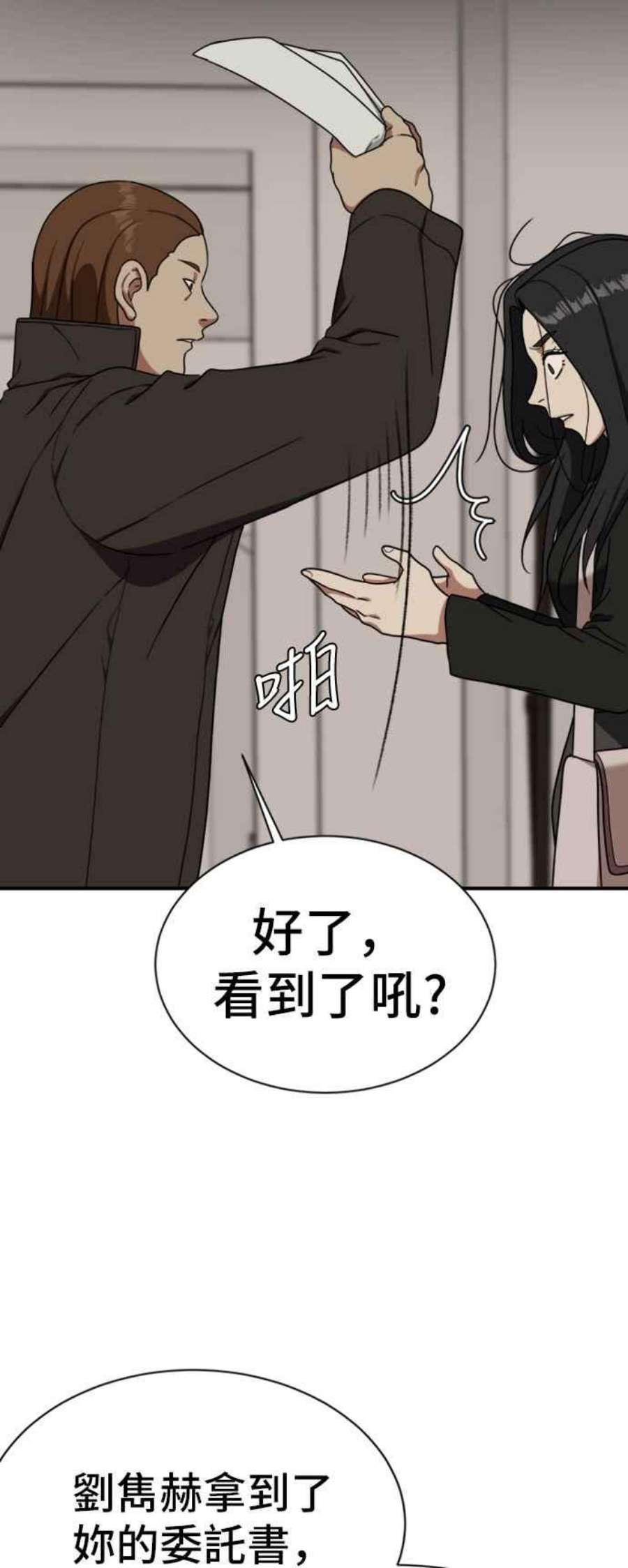 盗脸人生吕敏舒 20