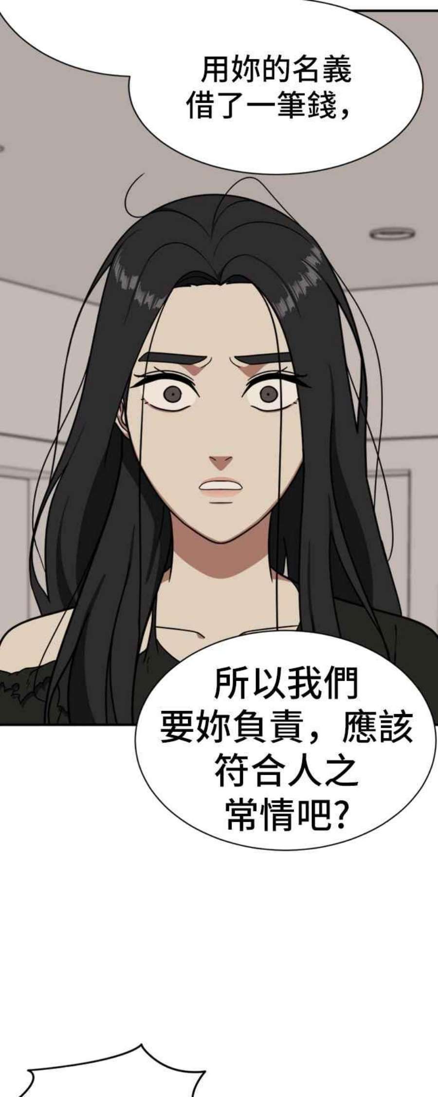 盗脸人生吕敏舒 20