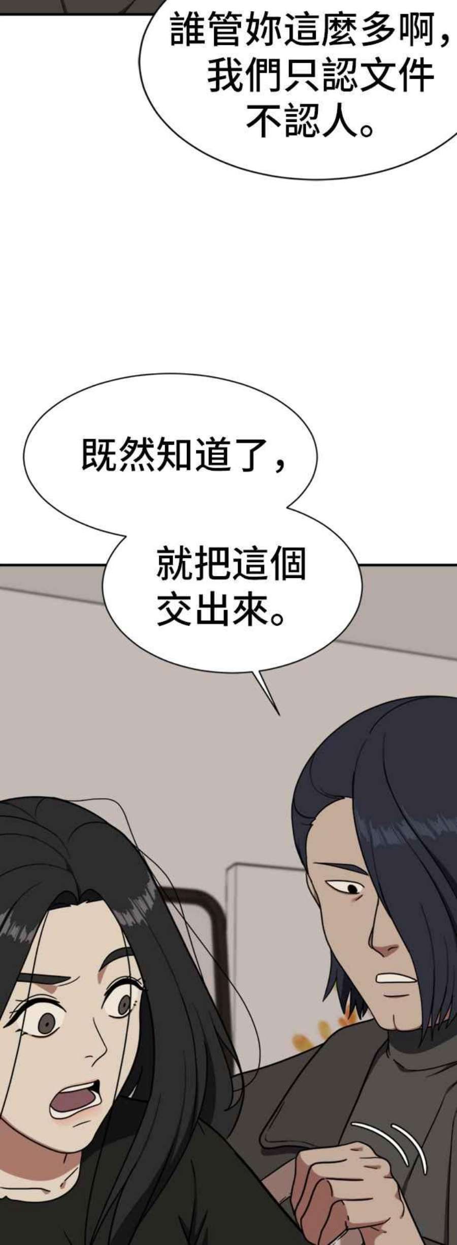 盗脸人生吕敏舒 20