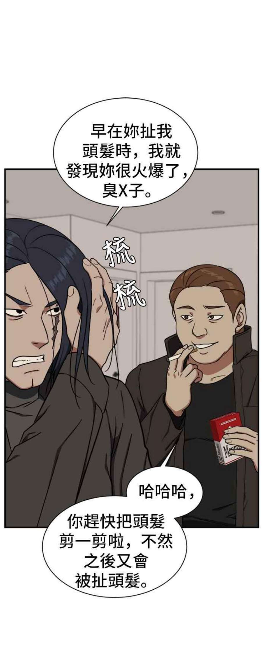 盗脸人生吕敏舒 20