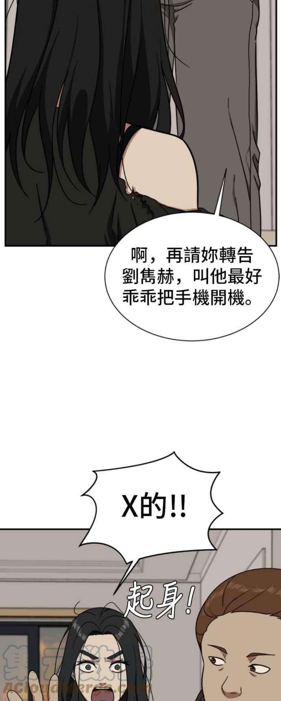 盗脸人生吕敏舒 20
