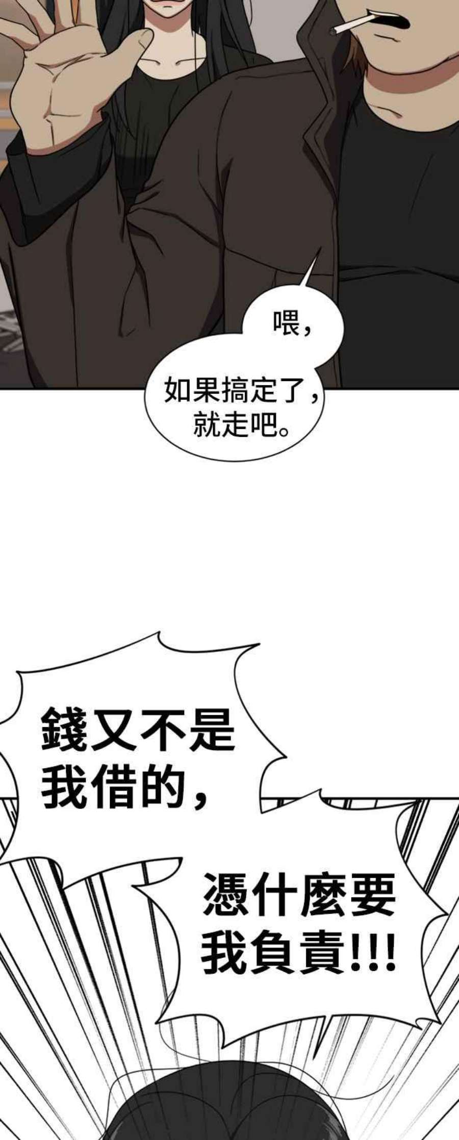 盗脸人生吕敏舒 20