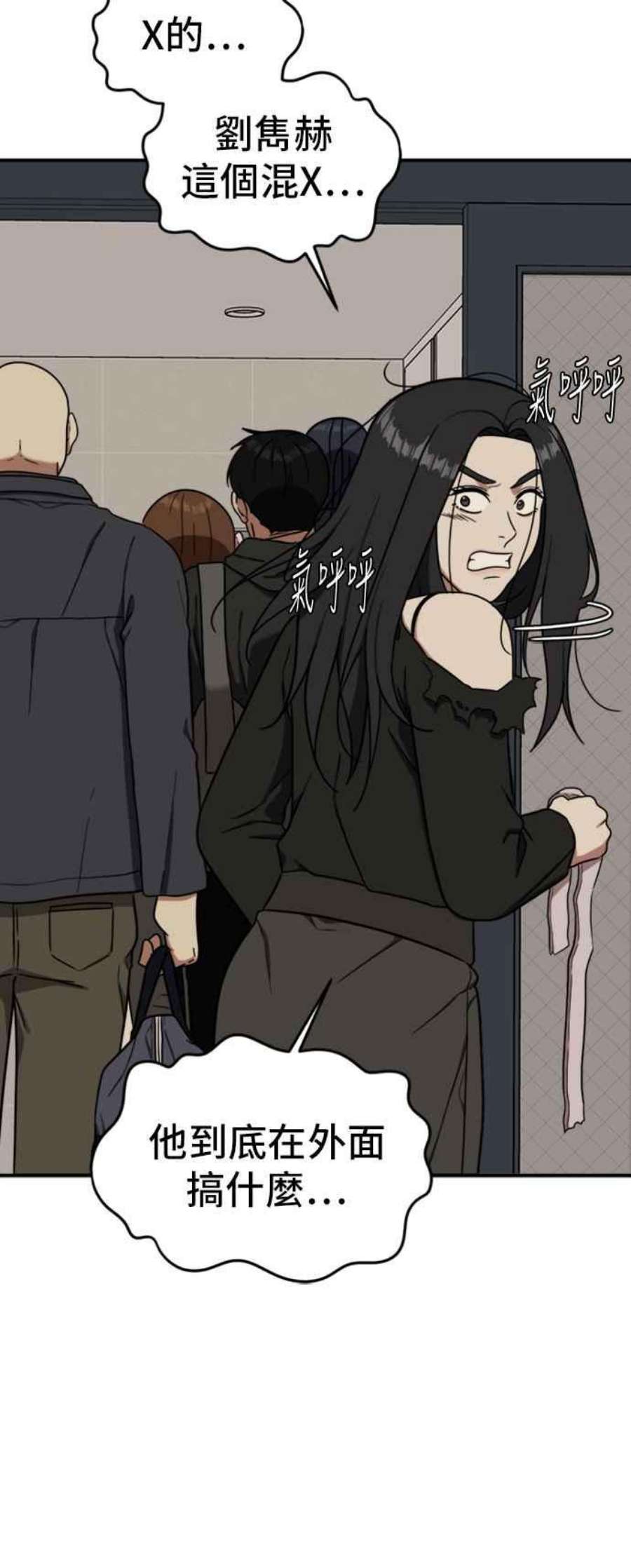 盗脸人生吕敏舒 20