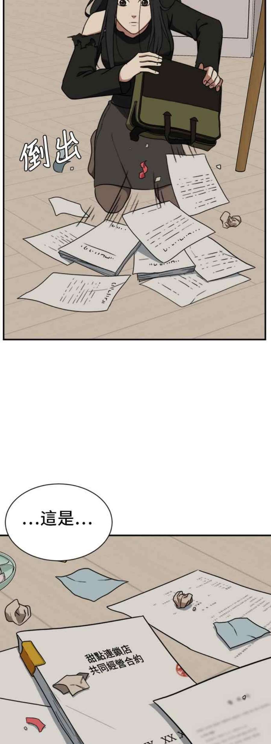 盗脸人生吕敏舒 20