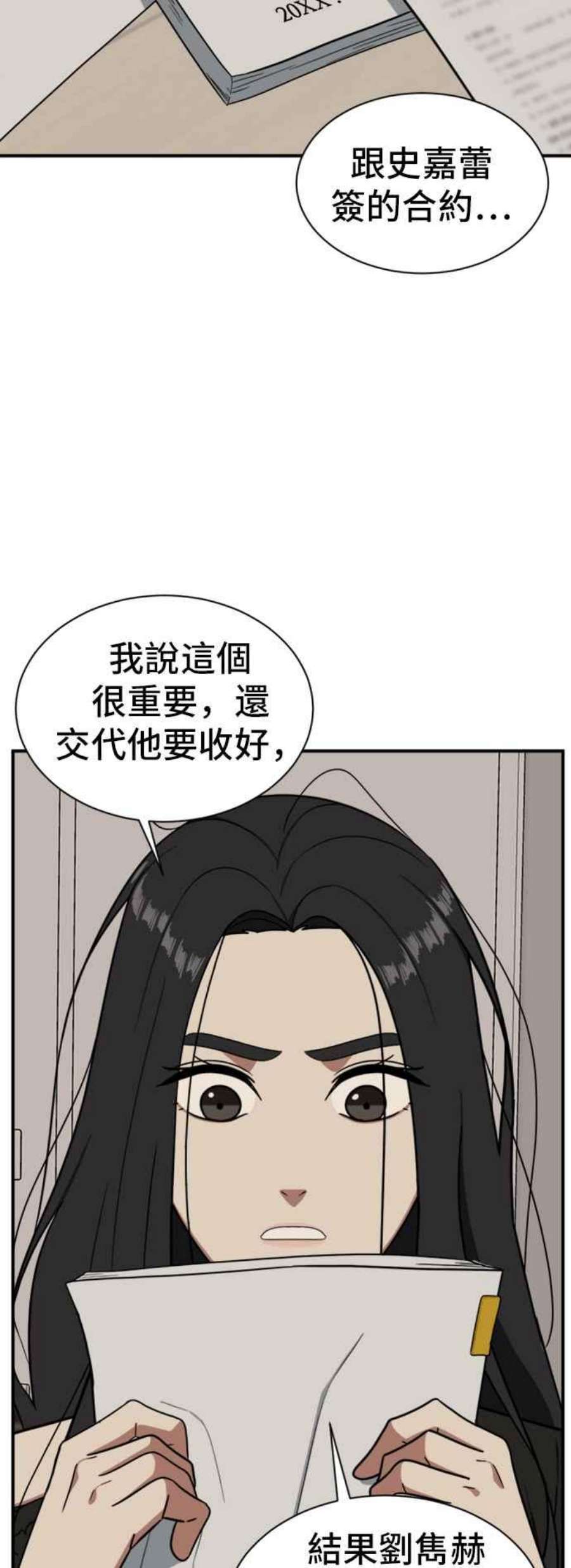 盗脸人生吕敏舒 20