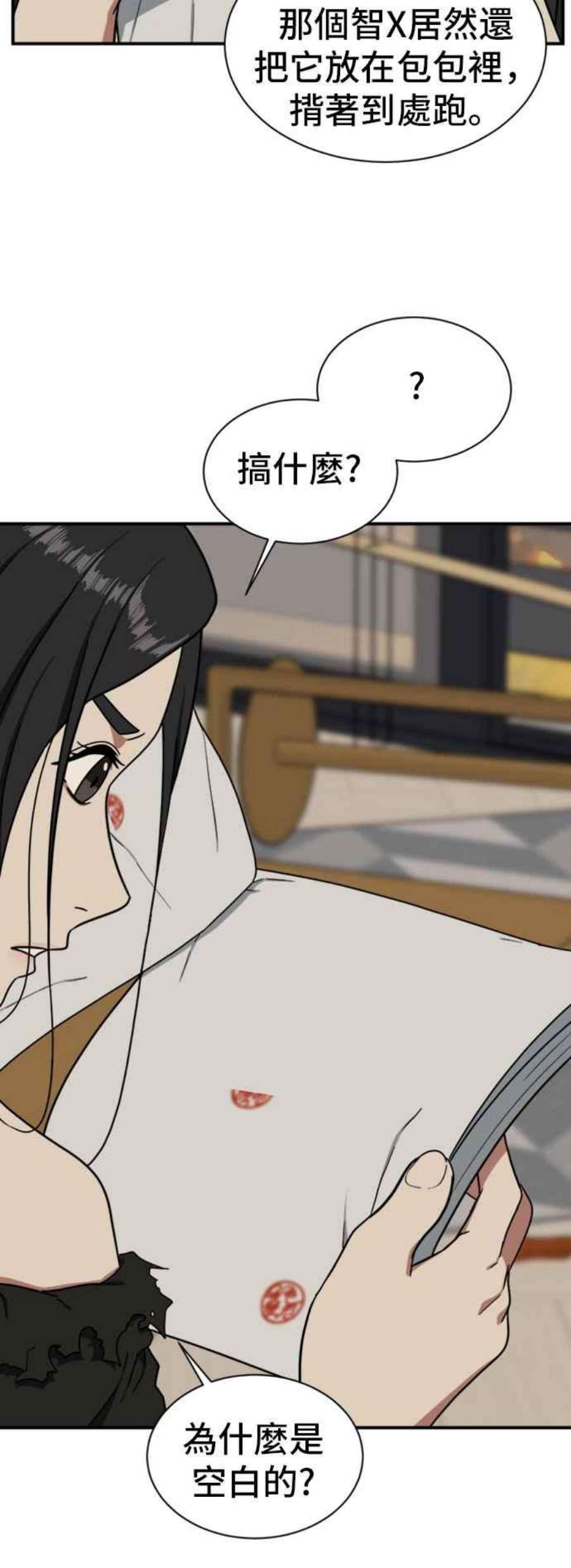 盗脸人生吕敏舒 20