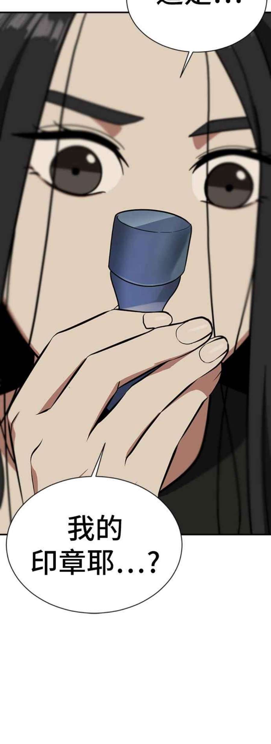 盗脸人生吕敏舒 20