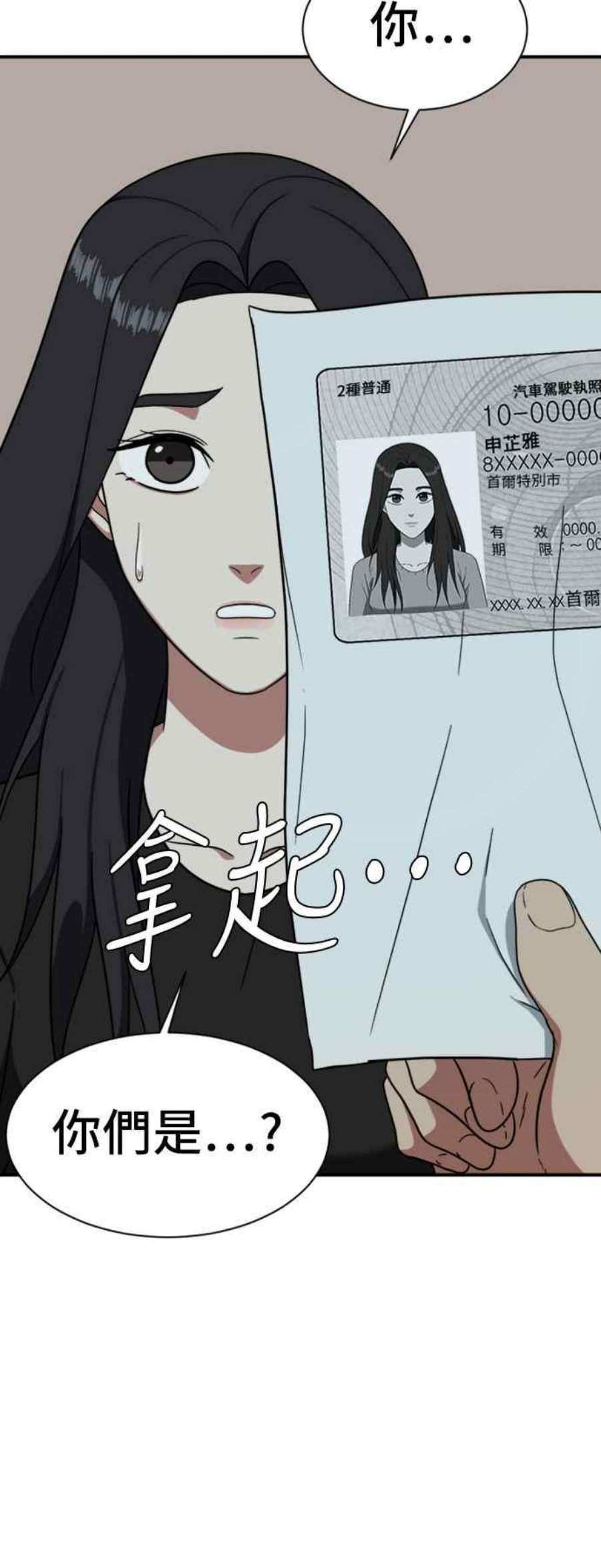 盗脸人生吕敏舒 20