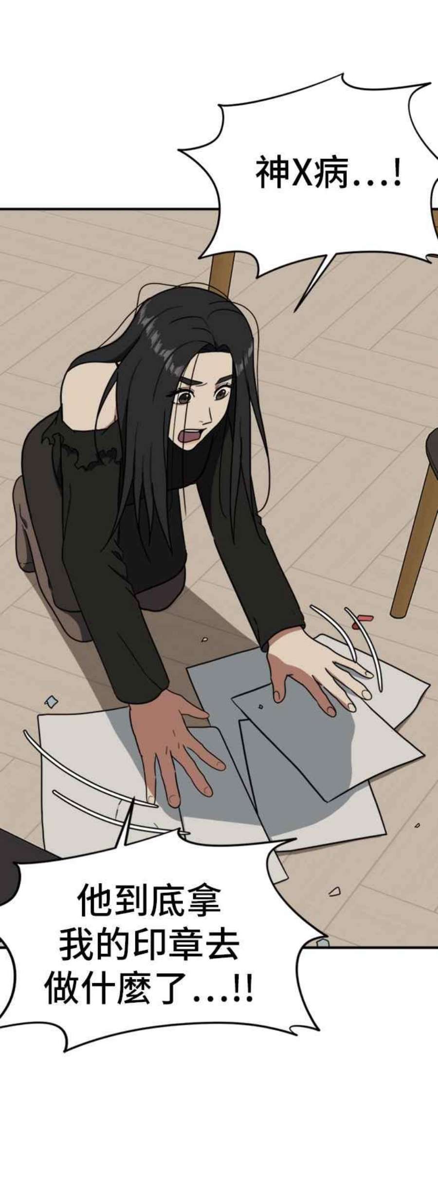 盗脸人生吕敏舒 20