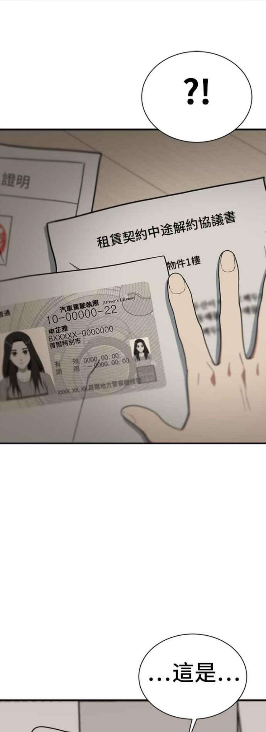 盗脸人生吕敏舒 20