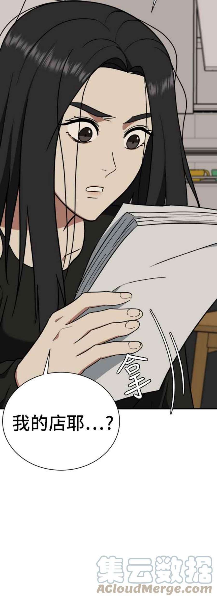 盗脸人生吕敏舒 20