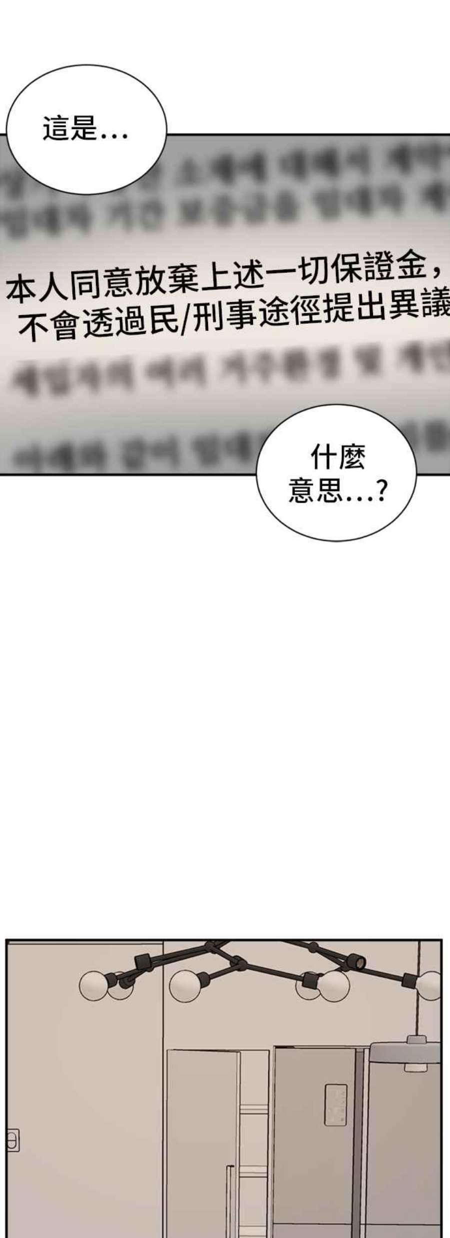 盗脸人生吕敏舒 20