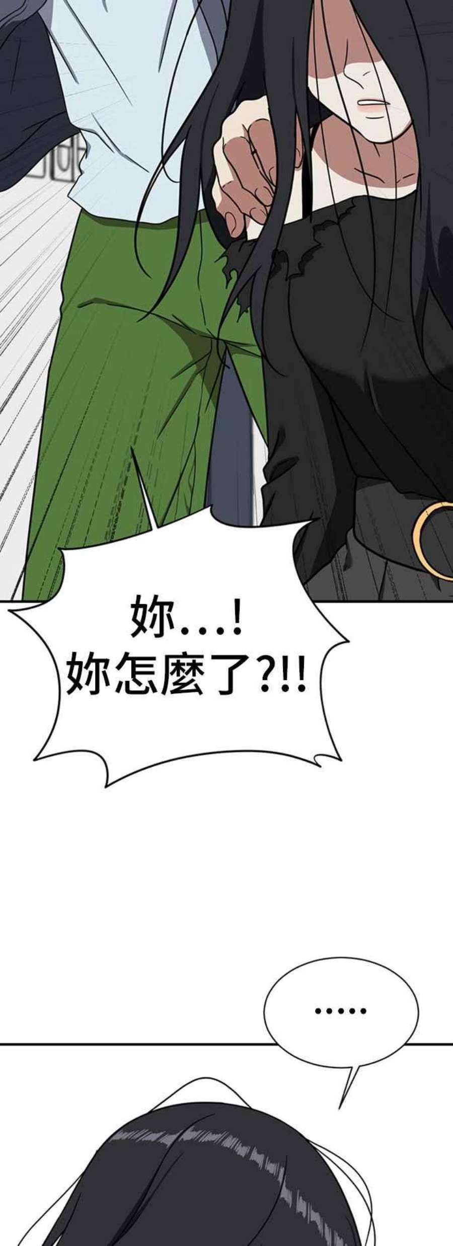 盗脸人生吕敏舒 20