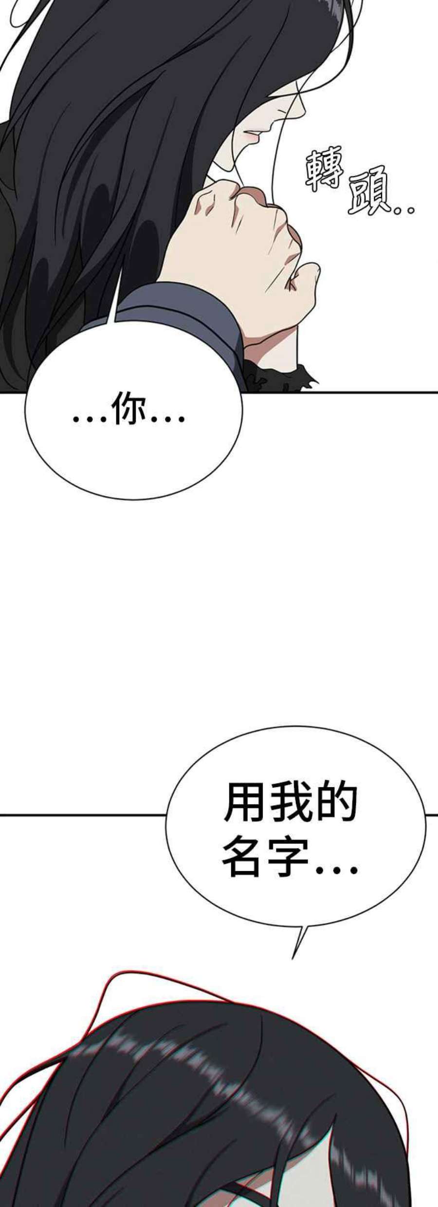 盗脸人生吕敏舒 20