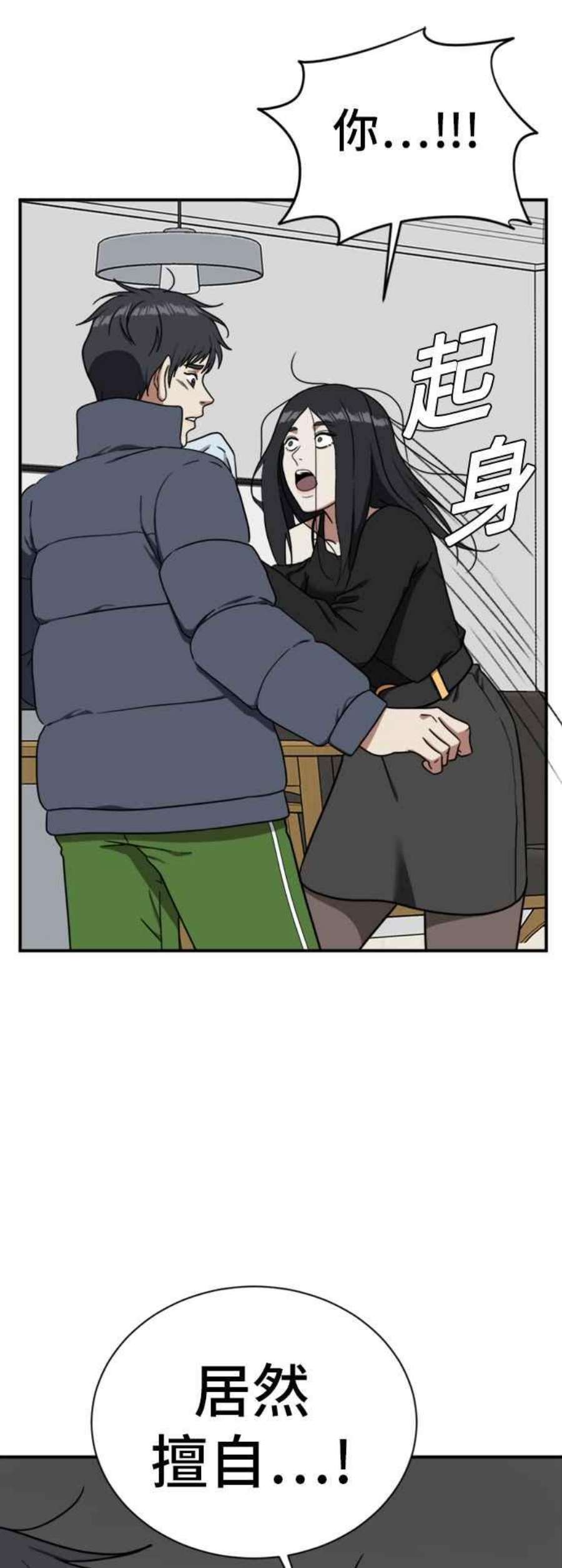 盗脸人生吕敏舒 20