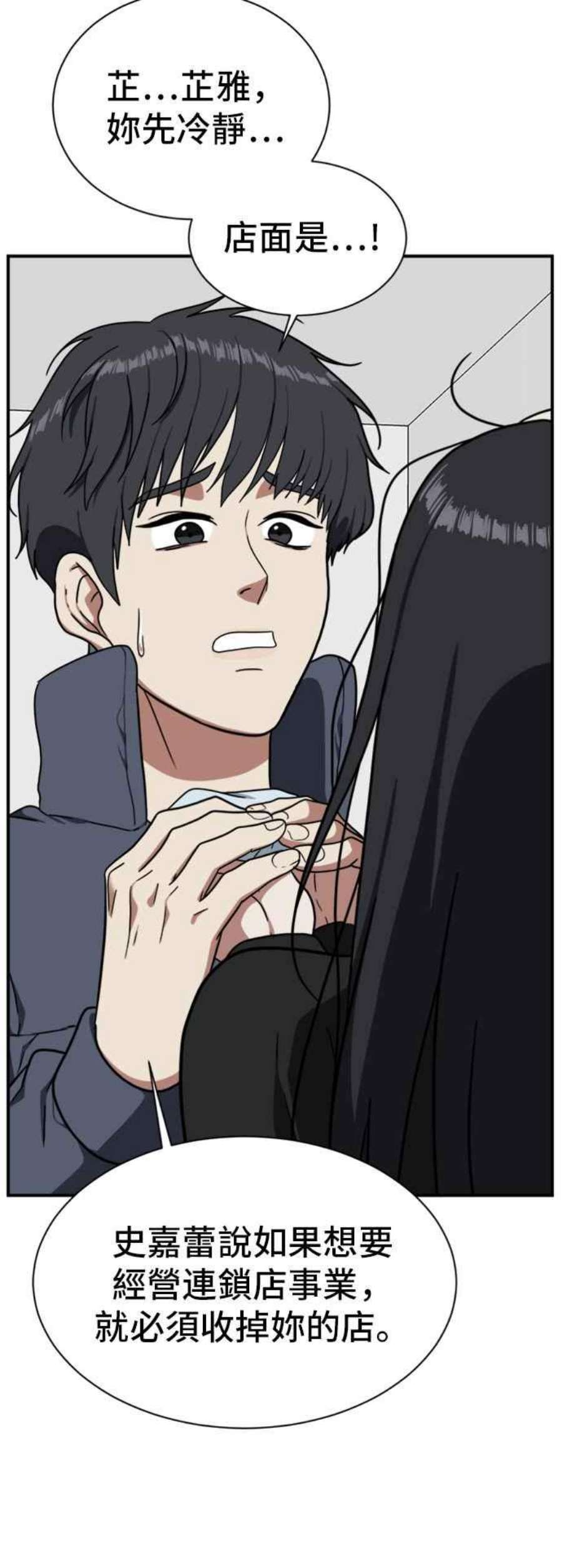 盗脸人生吕敏舒 20