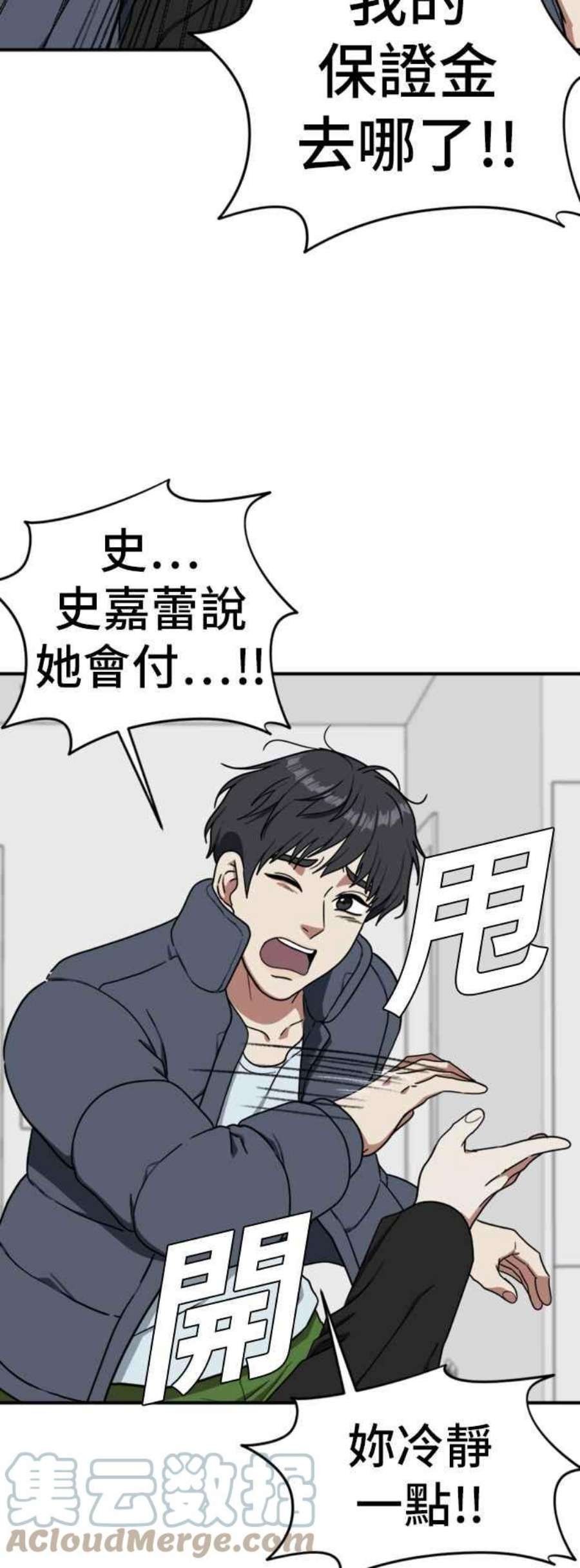 盗脸人生吕敏舒 20