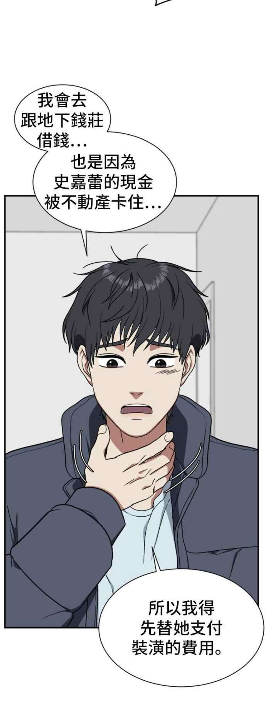 盗脸人生吕敏舒 20